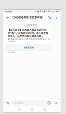 手机短信