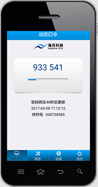 手机APP