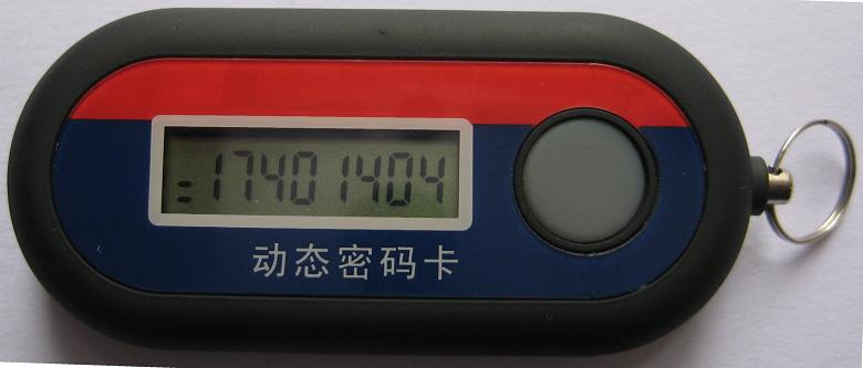动态密码卡/动态口令卡/securekey